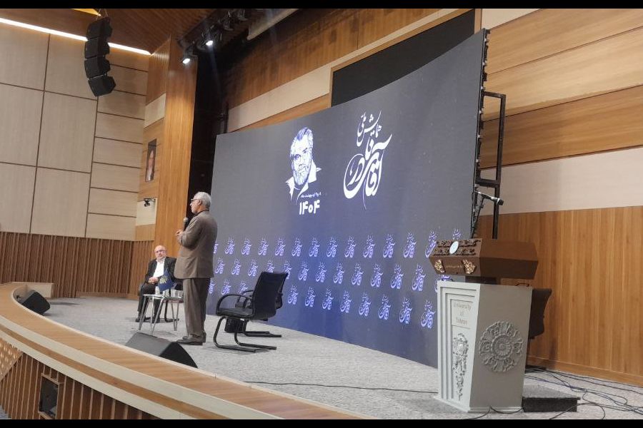  همایش ملی آقای نادر - سالگرد سوم در دانشگاه تهران