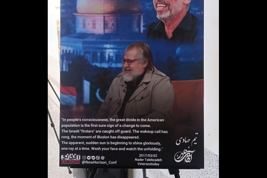  دومین همایش ملی آقای نادر - سالگرد سوم در دانشگاه تهران