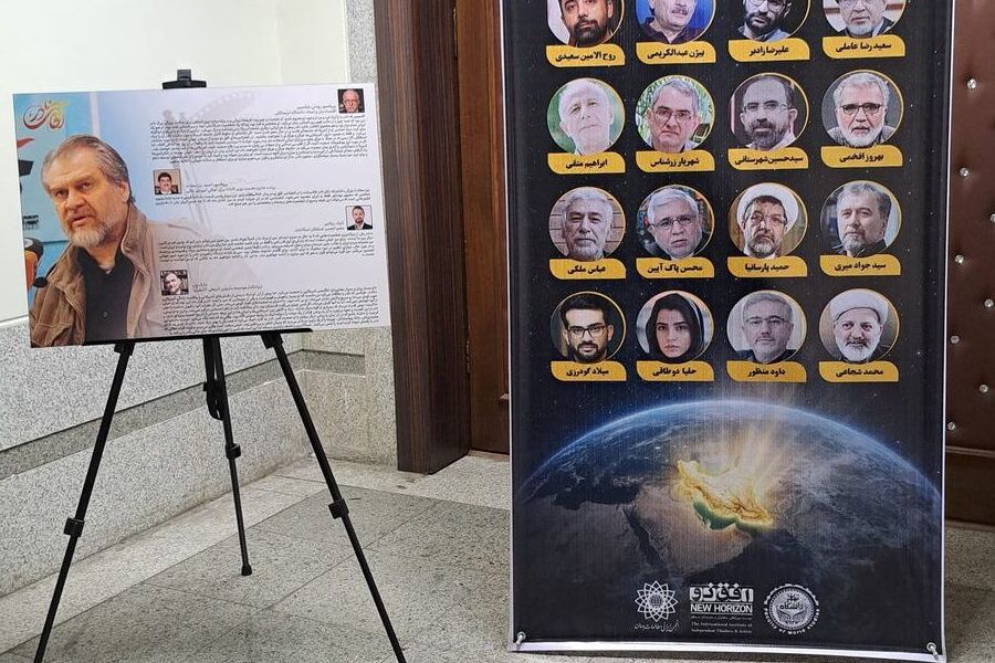 دومین همایش ملی آقای نادر - سالگرد سوم در دانشگاه تهران