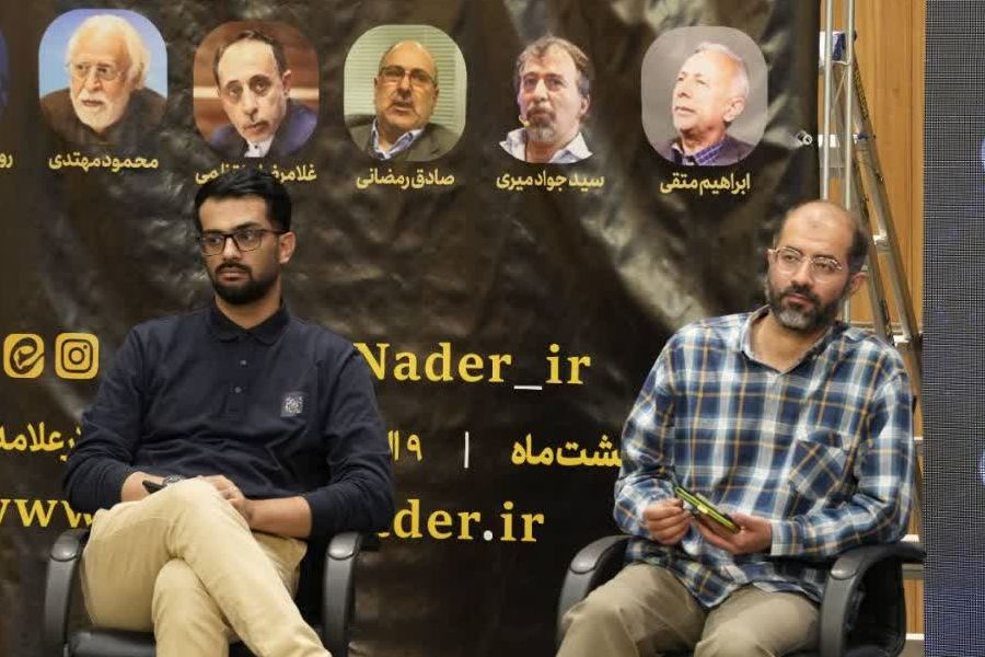  همایش ملی آقای نادر - سالگرد سوم در دانشگاه تهران